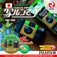 Fuji Simple Ace 400  กล้องใช้แล้วทิ้ง ของใหม่พร้อมส่ง06/2024