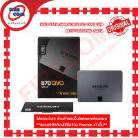 เอสเอสดี SSD SATA SAMSUNG 870 QVO 1TB : MZ77Q1T0BW  SATA สามารถออกใบกำกับภาษีได้