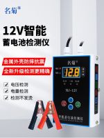 Electric vehicle tester internal resistance measuring instrument car capacity discharge detector