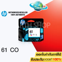 HP 61 Ink Cartridge (Tri color) ของแท้HP Deskjet 1000, 1050, 2000, 2050, 3000, 3050A, 1010, 1510 EARTH SHOP