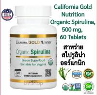 สาหร่ายสไปรูลิน่า (ออร์แกนิก) California Gold Nutrition Organic Spirulina, 500 mg, 60 Tablets ของแท้100%