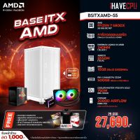 iHAVECPU BSITXAMD-55 AMD RYZEN 7 5800X 3.8GHz 8C/16T / B550M / ONBOARD / 16GB DDR4 3200MHz / M.2 500GB / 750W (80+GOLD) / CS240