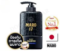 (ของแท้ จากญี่ปุ่น!) แชมพูป้องกันผมขาว Maro 17 Black Plus Shampoo (350 ml.) มาโร ช่วยให้ผมกลับมาดำ แชมพูแก้ผมหงอก