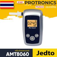 AMT8060 JEDTO เครื่องวัดแอลกอฮอล์ DIGITAL ALCOHOL TESTER[ของแท้ จำหน่ายโดยตัวแทนแต่งตั้ง]