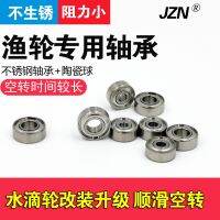 Fishing vessels upgrade hybrid ceramic bearing stainless steel water wheel S623 S693 SMR115 SMR63 S624