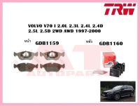 ผ้าเบรคชุดหลัง GDB1160 VOLVO V70 I 2.0L 2.3L 2.4L 2.4D 2.5L 2.5D 2WD AWD 1997-2000 ยี่ห้อTRW ราคาต่อชุด