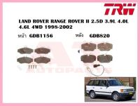 ผ้าเบรคชุดหลัง GDB820 LAND ROVER RANGE ROVER II 2.5D 3.9L 4.0L 4.6L 4WD 1998-2002 ยี่ห้อTRW ราคาต่อชุด