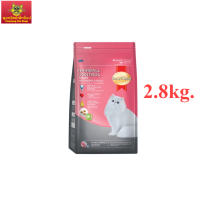 สมาร์ทฮาร์ท อาหารแมว สูตรป้องกันและกำจัดก้อนขน 2.8 กก. / SmartHeart Hairball Control Formula 2.8 kg.