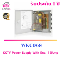 CCTV Power Supply With Enc. 15Amp รุ่น WKC068