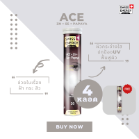 ( ส่งฟรี ) SwissEnergy Anti Age ACE + Zn + Se + Papaya 4 หลอด แถม 1 เม็ดฟู่สำหรับดื่มผิวแข็งแรงสดใส ไร้สิว ไร้ฝ้า ลดกระ ลดริ้วรอย