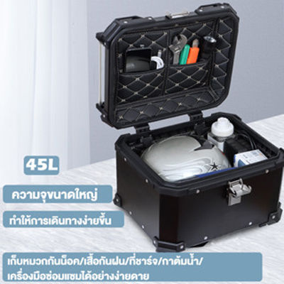 anchi-กล่องหลัง-กล่องท้ายมอเตอร์ไซค์-45l-absกล่องท้ายมอไซ-มีแถบสะท้อนแสง-อะไหล่มอเตอร์ไซค์กรโครงเหล็กและซับใน