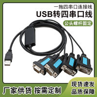 Factory Usb To Rs232 Serial Port Computer Adapter Cable One Drag Four Db9 Pin Male Connector Interface Connecting Line Of Printer