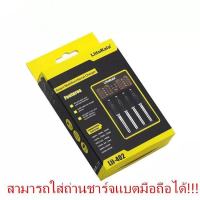 LiitoKala Lii-402 USB เครื่องชาร์จอัจฉริยะ Li-Ion 18650 18350 16340 14500 26650 Ni-MH Ni-Cd AA AAA