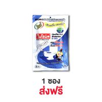 ไบโอนิค G-001 1 ชิ้น จุลินทรีย์กำจัดกากของเสีย ชนิดเกล็ด กำจัดของเสีย กำจัดกลิ่นเหม็น ส้วมตัน ท่อเต็ม กลิ่นเหม็นในห้องน้ำ ห้องน้ำเหม็น