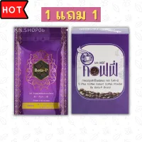 *1แถม1* ของแท้100% โบต้าพี1ซอง+S plus1กล่อง โปรตีน คุมน้ำหนัก 60แคปซูล