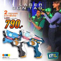 Gunเลเซอร์ Gunของเล่น laser Gun ของเล่น ของเล่นเด็ก lasertag laserwar สินค้าราคาพิเศษ  เป้ายิง แมงมุม UFO kpkidtoys