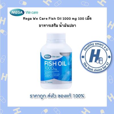Mega We Care Fish Oil 1000 mg 100 เม็ด  1 กระปุก