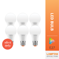 LAMPTAN หลอดไฟ แถมฟรี!! กล่องอเนกประสงค์ LED Bulb Box แพ็ค 6 หลอด แสงขาว ขั้ว E27