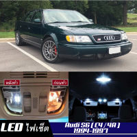 Audi S6 (C4)เซ็ตหลอดไฟ​ภายใน LED​ สว่าง ติดตั้งง่าย รับประกัน 1ปี ไฟเพดาน ส่องแผนที่ ประตู ขาว น้ำเงิน ส้ม 6000K