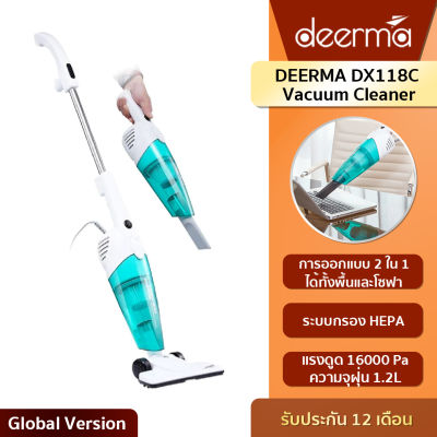 DEERMA DX118C Vacuum Cleaner เครื่องดูดฝุ่น