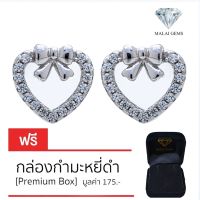 Malai Gems ต่างหูเพชร เงินแท้ Silver 925 เพชรสวิส CZ เคลือบทองคำขาว รุ่น 075-1EA78642 แถมกล่อง ต่างหูCZ ต่างหูเงินแท้