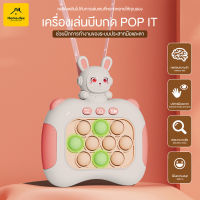 [พร้อมไขควง ถ่าน  เชือกคล้อง] pop it ป๊อบอิตFidget ของเล่นบรรเทาความเครียด ชุดสายยืด Popit ของเล่น