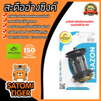 Amazon สะดืออ่างทองเหลืองชุบ แบบไอโฟ่ รหัส B-04 | สะดืออ่างล้างหน้า สะดืออ่างสำหรับใช้คู่กับซิงค์ล้างจาน สะดืออ่างล้างจาน