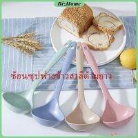 BizHome ช้อนซุปทำจากฟางข้าวสาลี กระบวยตักอาหาร กระบวยซุป พลาสติก Plastic soup spoon with long handle