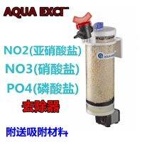 [COD] NO2 NO3PO4 Adsorption Machine Sea Nitrite Adsorbent Seawater Coral Phosphate Remover