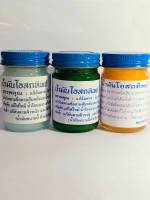 หม่องน้ำมันโอสถ​ทิพย์​(วัดโพธิ์) 3สี ขนาด50 กรัม