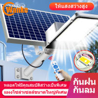 Wanke [รับประกัน10ปี] ไฟถนนโซล่าเซล1000W 600W โคมไฟโซล่าเซล ลูกปัดโคมไฟขนาดใหญ่ ไฟถนนพลังงานแสงอาทิตย์ ไฟถนนLED ควบคุมแสงอัจฉริยะ โคมไฟถนน solar c