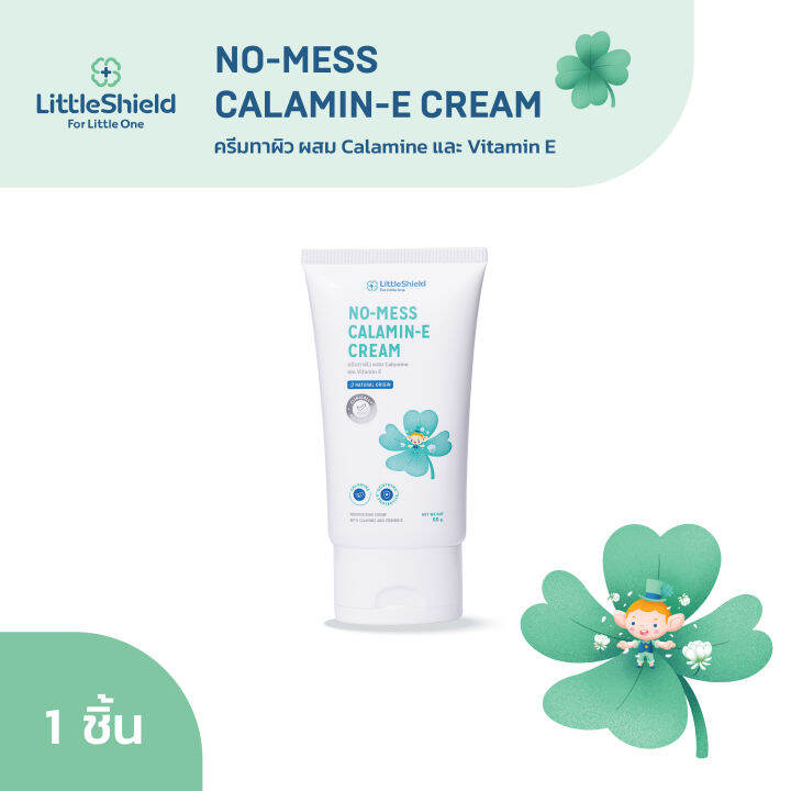 คาลาไมน์ครีมทาผื่นผ้าอ้อม-แก้คัน-สำหรับทารก-little-shield-no-mess-calamine-cream