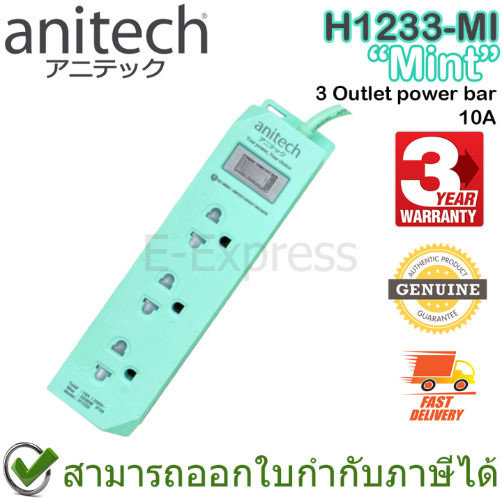 anitech-plug-h1233-3-outlet-power-bar-10a-mint-ปลั๊กไฟ-3-ช่อง-1-สวิตช์-รุ่น-h1233-mi-สีมิ้นต์-ของแท้-ประกันศูนย์-3ปี