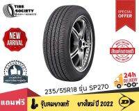 DUNLOP รุ่น SP270 ขนาด 235/55R18