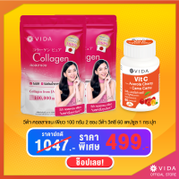 ชุด Vida Collagen Pure คอลลาเจนเพียว 100 กรัม 2 ซอง x Vit C 60 แคปซูล 1 กระปุก