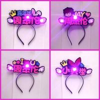 Jay Chou concert headband support stick flash headband fluorescent stick star peripheral props custom luminous headwear