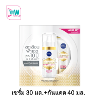 NIVEA LUMINOUS 630 นีเวีย ลูมินัส 630 สปอตเคลียร์ อินเทนซีฟ ทรีทเม้นท์ เซรั่ม 30 มล.+ซัน โพรเทค เอสพีเอฟ50 พีเอ+++ 40 มล. เซ็ตสุดคุ้ม ลดพิเศษ