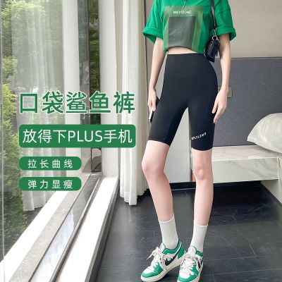 The New Uniqlo five-point shark pants womens outerwear summer thin section belly-reducing buttock-lifting barbie cycling pants with pockets yoga bottoming shorts