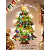 ?พร้อมส่ง?ในไทย?ต้นคริสต์มาส (Christmas tree) แบบ DIY ติดผนัง??สามารถแขวนได้ ใช้ตกแต่งบ้านในช่วงเทศกาล ประหยัดพื้นที่