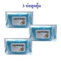 PET8 Petwipes 100 wipes 15cm*20cm ทิชชู่เปียก แผ่นใหญ่ใช้คุ้ม สำหรับสุนัขและแมว 100 แผ่น ปริมาณเยอะสุดคุ้ม