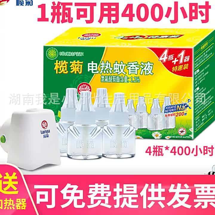 Chrysanthemum Electrothermal Mosquito Repellent Liquid 4 Bottle Replenisher Tasess 200 Late