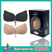 Free Bra บราปีกผีเสื้อ บาปีกนกดันทรง บาดันทรงไร้สาย บราปีกนก บราเกาะอกดันทรง บราผู้หญิง บราไร้โครง บาปีกนกซิลิโคน บาปีกนกดันนม สีครีม