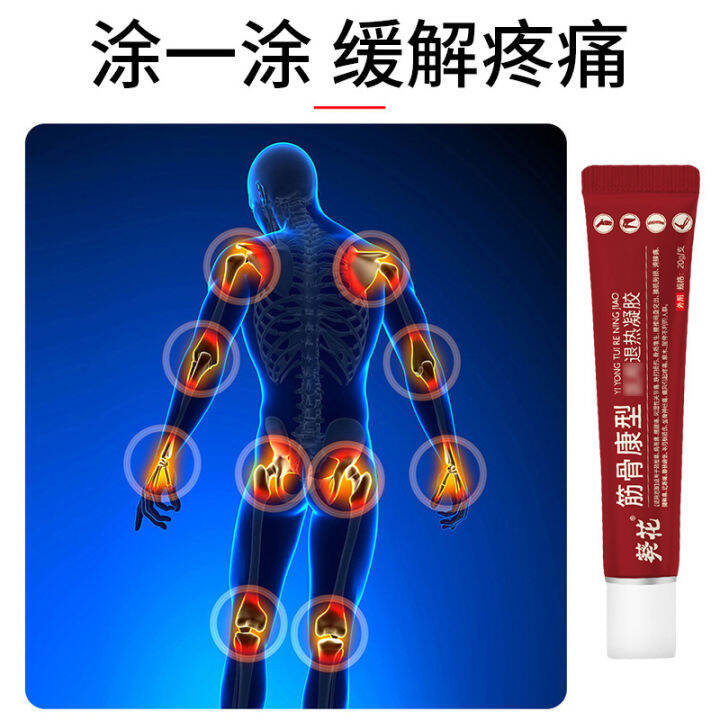 Tendon Exoskeleton Rehabilitation Cooling Gel Relieve Neck and Shoulder
