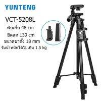 YUNTENG VCT-5208L ขาตั้งและไม้เซลฟี่