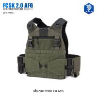 เสื้อกั๊กยุทธวิธี FCSK 2.0 AFG (AFG FCSK 2.0 plate carrier)[ AFG-VT15 ] Tactical Vest Update 08/66