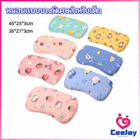 CeeJay หมอนเด็ก หมอนนิ่มพิเศษ หมอนเมมโมรี่โฟม baby pillow มีสินค้าพร้อมส่ง