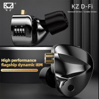 KZ D-Fi หูฟังแบบมีสายโลหะพร้อมสวิตช์ปรับแต่ง4ระดับ HiFi สเตอริโอเพลงมอนิเตอร์กีฬาหูฟัง Zobel ออกแบบวงจรเน็ตเวิร์คตัดเสียงรบกวนชุดหูฟังพร้อมสายเคเบิลที่ถอดออกได้อินเอียร์หูฟังมอนิเตอร์สำหรับคอมพิวเตอร์แล็ปท็อปแท็บเล็ตสมาร์ตโฟน