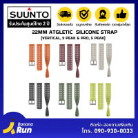 Suunto 22mm Athletic 2 Silicone Strap สายนาฬิกา สำหรับรุ่น VERTICAL, 9 PEAK &amp; PRO, 5 PEAK