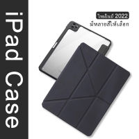 เคสไอแพด แกนY พร้อมช่องปากกา  10.9 Pro11 gen7 gen8 gen9 10.2 gen5 gen6 9.7หลังใสชาร์จปากกาในช่องใส่ปากกาได้ พร้อมส่ง