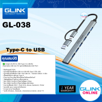 ✅ มาตรฐาน GLINK GL-038 Type-C to USB ฮับ ตัวขยายช่อง USB Hub 7in1 อุปกรณ์เพิ่มช่องต่อ USB 7Port GL038